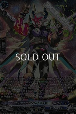 画像1: 【SR】ディアブロスプレイメイカー イーライ