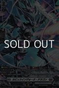 【SR】ネビュラインヴォーク・ドラゴン
