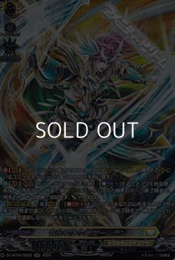 画像1: 【SR】守護の宿命者 オールデン