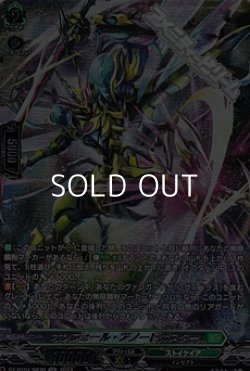 画像1: 【SR】オンフォール・アノートガスター