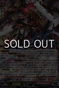 【RRR】無双の魔刃竜 ヴァルガ・ドラグレス “羅刹”