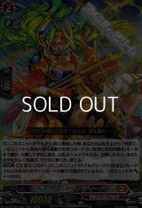 【RRR】ドラグリッター バディーア
