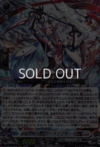 【RRR】波動の聚合 グリッチエピセンター