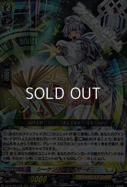 画像1: 【RRR】シーケンス・ウィザード