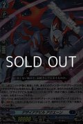 【RR】デザイアデビル アクエーン