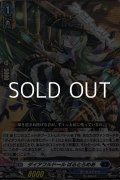 【RR】ダイアフルドール ばるとろめあ