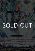 【RR】銀河英勇 アイシィ・テイフォス