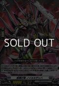 【RR】柩機の竜 ノイエルザッハ