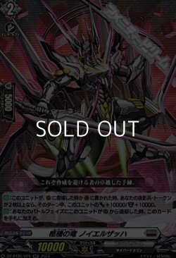 画像1: 【RR】柩機の竜 ノイエルザッハ