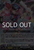 【RR】極光戦姫 キャプチャー・チェリーノ