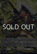 【RR】衝破の騎士 ルイドワール