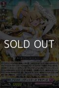 【RR】アミカル・パティシエール マキアール