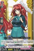 【C】アピアランスチェック ティルニエ