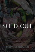 【SR】ストームスラッシャー・ドラゴン