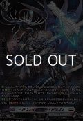 【SR】ヘドウェイルーター・ドラゴン