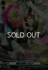 【SR】探査の妖精 ロアルア