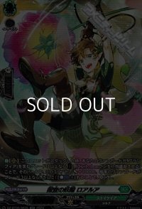 【SR】探査の妖精 ロアルア