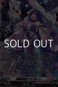【SR】清福の詠歌 ウルズオーレ
