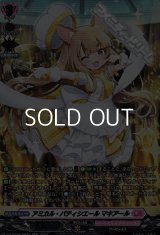 【SR】アミカル・パティシエール マキアール