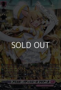 【SR】アミカル・パティシエール マキアール