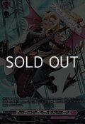 【SR】グローニング・ベース ネブロエーリ
