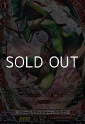 【FR】ストームスラッシャー・ドラゴン