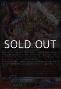 【RRR】時空竜 クロノスコマンド・ドラゴン