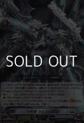 【RRR】万有竜 マルストーグ