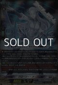【RRR】グローリー・メーカー