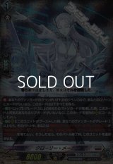 【RRR】グローリー・メーカー