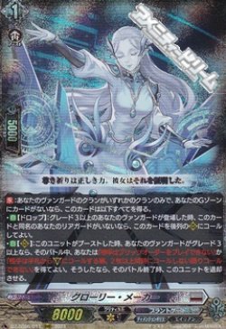 画像1: 【RRR】グローリー・メーカー