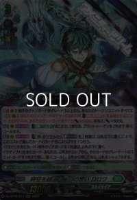 【RRR】時空を超えた二つの想い ロロワ
