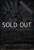 【RRR】蒼嵐覇竜 グローリー・メイルストローム
