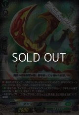 【RRR】ダンシング・カットラス