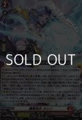 【RR】魔竜仙女 カシン