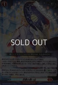 【RR】淡雪の思い出
