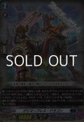 【RR】グリマーブレス・ドラゴン