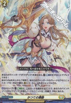画像1: 【RR】かつての激励
