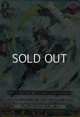 【RR】ティアーナイト ロティオン
