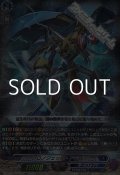 【EXRRR】クロノジェット・ドラゴン