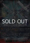 【EXRRR】創世竜 エクセリクス・メサイア