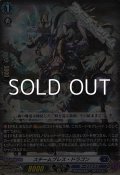 【EX】スチームブレス・ドラゴン