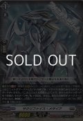 【EX】サクリファイス・メサイア