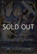 【EX】真空に咲く花 コスモリース