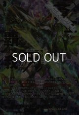 【SEC】剣聖騎竜皇 グラムグレイス・ジーク