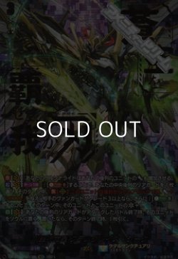 画像1: 【SEC】剣聖騎竜皇 グラムグレイス・ジーク