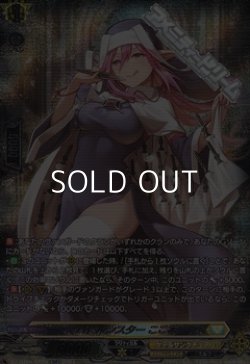 画像1: 【SR】バトルシスター ここあ