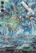 【SR】海撃竜 インラージガルヴ