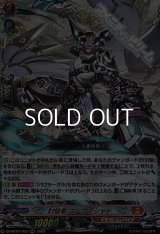 【RRR】封焔竜 ユーグマシャド