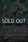 【RRR】蒼奏の歌姫 カリオペイア